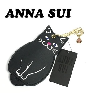 【ANNA SUI】(NO.3972)アナスイ ASファン　キーホルダー　チャーム　ネコ　ねこ　ブラック　黒　未使用