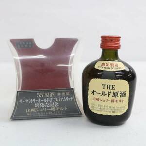 SUNTORY（サントリー）ザ オールド 原酒 山崎 シェリー樽 モルト ミニチュアボトル 55％ 50ml Z24F040005