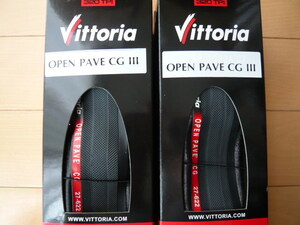 ★ ヴィットリア Vittoria OPEN Pave CG Ⅲ 700×27C BLACK 2本セット