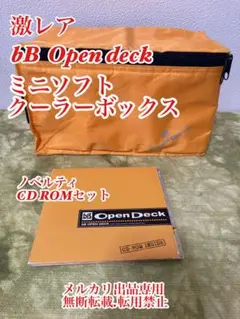 超レアbB Opendeck クーラーボックス+CD ROMセット