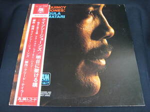LP/帯付/Quincy Jones/Gula Matari/AML 333 /(A20)