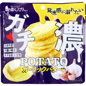 【まとめ買う】※ガチ濃POTATO ガーリックバター味 43g×5個セット