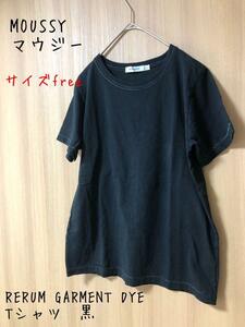 MOUSSY マウジー　RERUM GARMENT DYE Tシャツ　黒