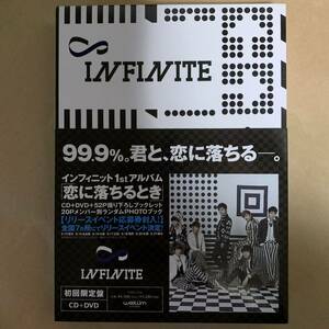 INFINITE 恋に落ちるとき 初回限定 CD + DVD