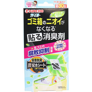 【まとめ買う】クリーンフロー ゴミ箱のニオイがなくなる 貼る消臭剤 ミントの香り 1個入×2個セット