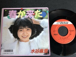 EP3枚以上で送料無料!!【美盤】水谷麻里「春が来た/待ちぼうけばかり」レコード★レア 和モノ20200505