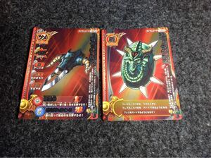 ドラゴンクエストバトルロード アイテムセット ドラゴンセット