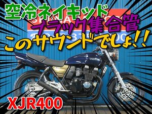 ■『新春初売り』1月3日(金)10時スタート！安心の工場ダイレクト販売！■ ヤマハ XJR400 B0141 4HM 紺 ブラックホイール 車体 ベース車