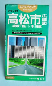 高松市広域図／綾歌・香川・木田郡　1989年6　エアリアマップ　デラックス　都市地図　昭文社