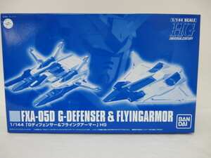 機動戦士ガンダムUC　HG 1/144　FXA-05D　「Gディフェンサー＆フライングアーマー」G-DEFENSER ＆FLYINGARMOR　バンダイ　未組立品