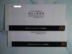 ☆送料無料☆マクドナルド　株主優待　２冊☆2025年 3月31日迄有効