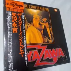 矢沢永吉 THE STAR IN HIBIYA (1974年7月24日発売)