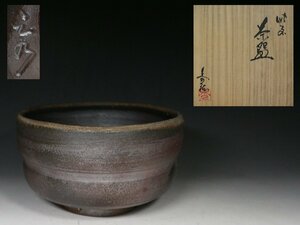 ■備前■小川秀蔵・茶碗・茶道具・栞・共布・共箱・f1113h