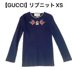 【GUCCI】グッチ　リブニットカットソー　ニット　小さいサイズXS　犬　花