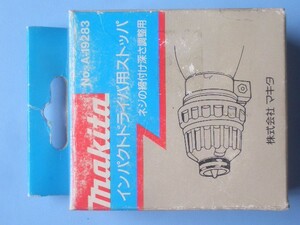 〒220円 ζ純正部品 マキタ インパクトドライバー用ストッパー（ネジの締付深さ調整用）新品 [207φ工具makitaドリル