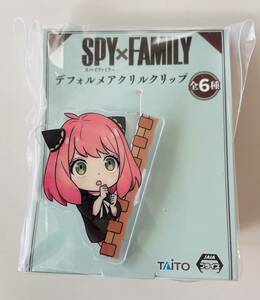 ★ＳＰＹ×ＦＡＭＩＬＹ デフォルメ アクリル クリップ★スパイファミリー アーニャ アクリルマスコット