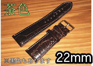 【送料無料】 腕時計用　革ベルト　レザーベルト　22ｍｍ