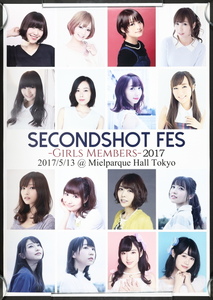 SECONDSHOT FES　Girls Members 2017　ポスター　井澤詩織,楠田亜衣奈,渡部優衣,寿美菜子,飯田里穂,立花理香,戸松遥,豊崎愛生,雨宮天、他