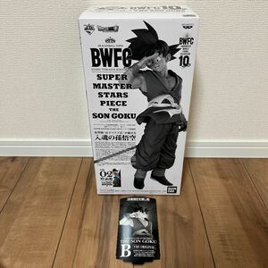 新品未開封 アミューズメント一番くじ ドラゴンボール BWFC SUPER MASTER STARS PIECE 孫悟空 02 B賞 ORIGINAL SMSP バイバイ悟空 半券付き