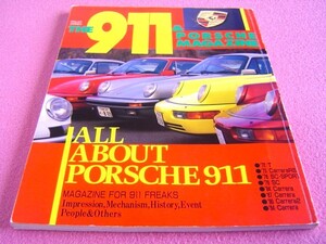 ★ THE 911 ポルシェ マガジン No.1 増刊号 ★ インプレッション/メカニズム講座/購入時のチェックポイント(1994年時点)★PORSCHE MAGAZINE