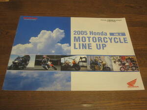 2005 honda motorcycle line up 総合カタログ DIO C50 ジャイロ zoomer スク－ピ－ SPACY/諸元