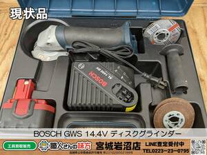 【7-0119-MM-3-2】BOSCH ボッシュ GWS 14.4V ディスクグラインダー 【現状渡し品】