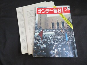 サンデー毎日 昭和41年3月13日　早稲田大学 