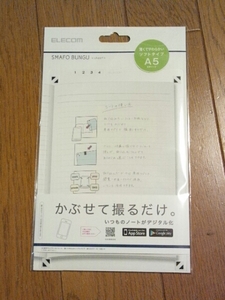 ◆送料無料◆スマホ文具★いつものメモ・ノートをデジタル化★マーカーシート ソフト★ノートにかぶせ撮るだけ★A5サイズ ESB-MSTA5