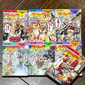 漫画/コミック 北斗の拳 イチゴ味 1巻～7巻