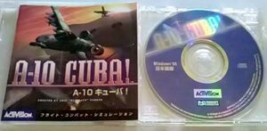 【匿名発送・追跡番号あり】　 A-10 CUBA! A-10 キューバ! 　説明書有　win 日本語版