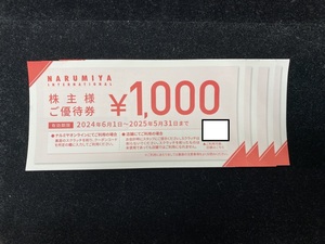 【定形郵便送料無料】ナルミヤ　インターナショナル　株主優待券　1000円券×4枚　4000円分　2025年5月31日まで