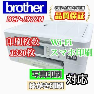 P03371 brother DCP-J972N プリンター Wi-Fi対応！