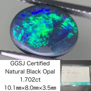 ブラックオパール 1.702ct 宝石ソーティング付き 10.1×8.0×3.5 ルース（ 裸石 ） 2969Y