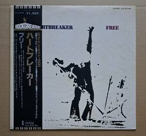 美盤・帯付LP◎フリー『ハートブレイカー』ILS-40146 ISLAND / 東芝EMI 1978年 山内テツ FREE / HEARTBREAKER