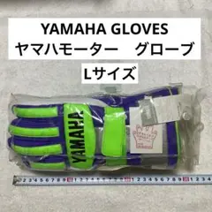 YAMAHA GLOVES ヤマハモーター　グローブ　Lサイズ