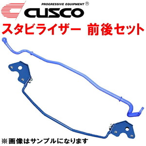 CUSCOスタビライザー前後セット(リアはスタビバー) RC1オデッセイアブソルート K24W 2013/11～