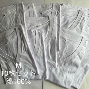 10枚組 M VネックTシャツ 綿100% 白 ホワイト V首 半袖 Tシャツ アンダーシャツ 男性 紳士 下着 メンズ インナー シャツ 半袖シャツ 定番♪