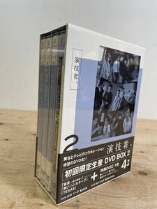 【未開封品】「演技者。 」DVD BOX 2初回限定生産版　長野博,井ノ原快彦,坂本昌之,城島茂,山口達也,三宅健,岡田准一 演出:大根仁、他