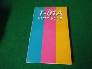 ■T-01A GUIDE BOOK ドコモプロシリーズ アスキー・メディアワークス 2009年■FAUB2024030610■