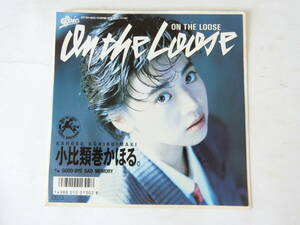 小比類巻かほる EPレコード On The Loose / Good-bye Sad Memory