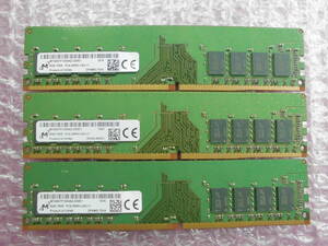 48 Micron ディスクトップ用 8GB PC4-2666V 3枚セット 動作OK