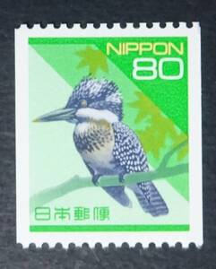 B11 平成切手　平成切手　1994年　80円　カワセミ　コイル切手　　未使用　美品