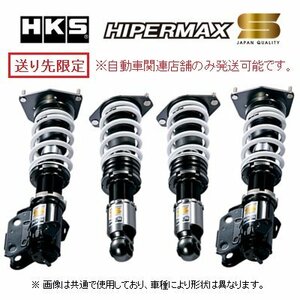 送り先限定 HKS ハイパーマックスS 車高調 オデッセイ アブソルート RC1 前期 ～H29/11 80300-AH208