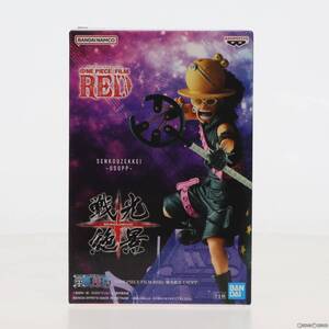 【中古】[FIG] ウソップ ワンピース FILM RED 戦光絶景-USOPP- ONE PIECE フィギュア プライズ(2671952) バンプレスト(61751701)