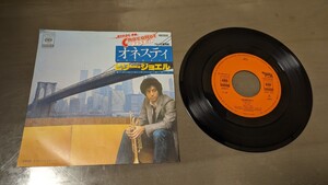 ビリー・ジョエル オネスティ ＥＰレコード 7inch 201 billy joel honesty