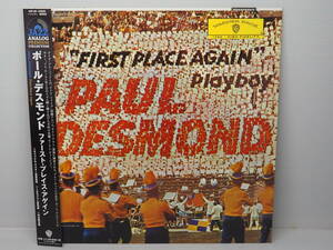 【１８０ｇ高音質盤LP】PAUL DESMOND ポール・デスモンド. / ファースト・プレイス・アゲイン（モノラル） （ワーナーミュージック製）