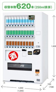 改良型酒自販機　30種類　年齢識別装置付き　新台　酒類販売　設置設定料込　自動販売機