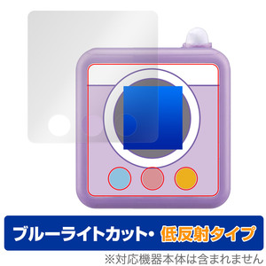 ちいかわ カメラでヤーッ!! 保護 フィルム OverLay Eye Protector 低反射 for ちいかわ おもちゃ 液晶保護 ブルーライトカット 反射防止