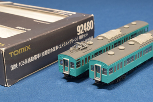 【N】TOMIX 92480 国鉄 103系通勤電車（初期型冷改車・エメラルドグリーン）増結セット