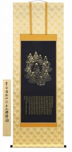 ◎暁山人『十三佛像図（本金仕様）』正絹金欄★仏画・掛け軸・【新品】